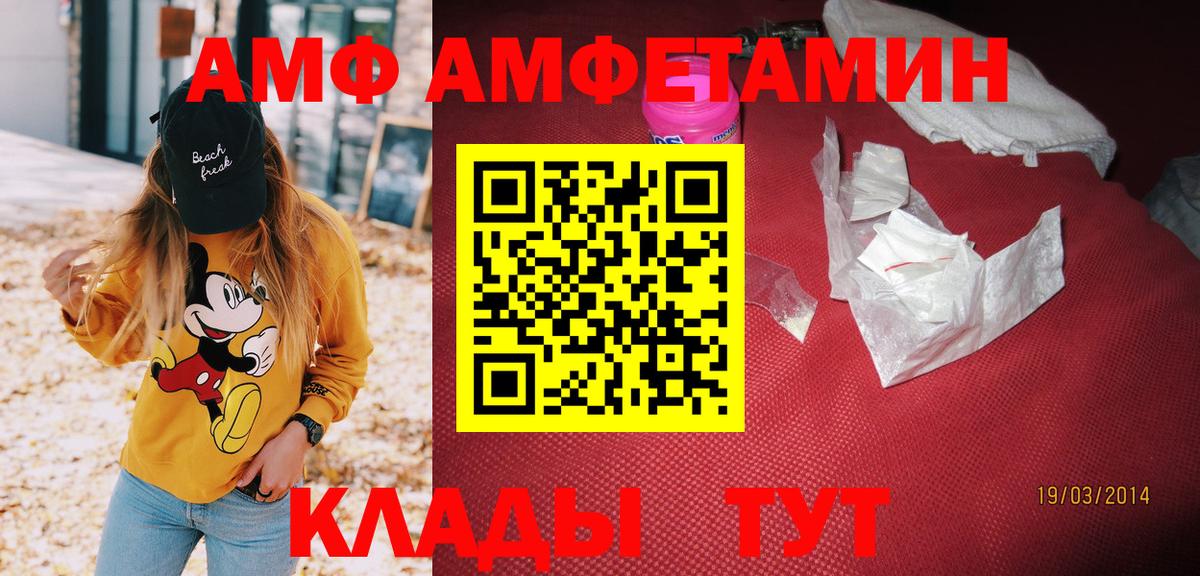 Amphetamine Розовый Нурлат