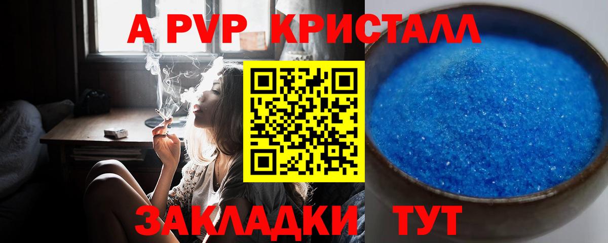 Alpha PVP  А ПВП VHQ  Вход с VPN  Alfa_PVP СК  Нурлат 