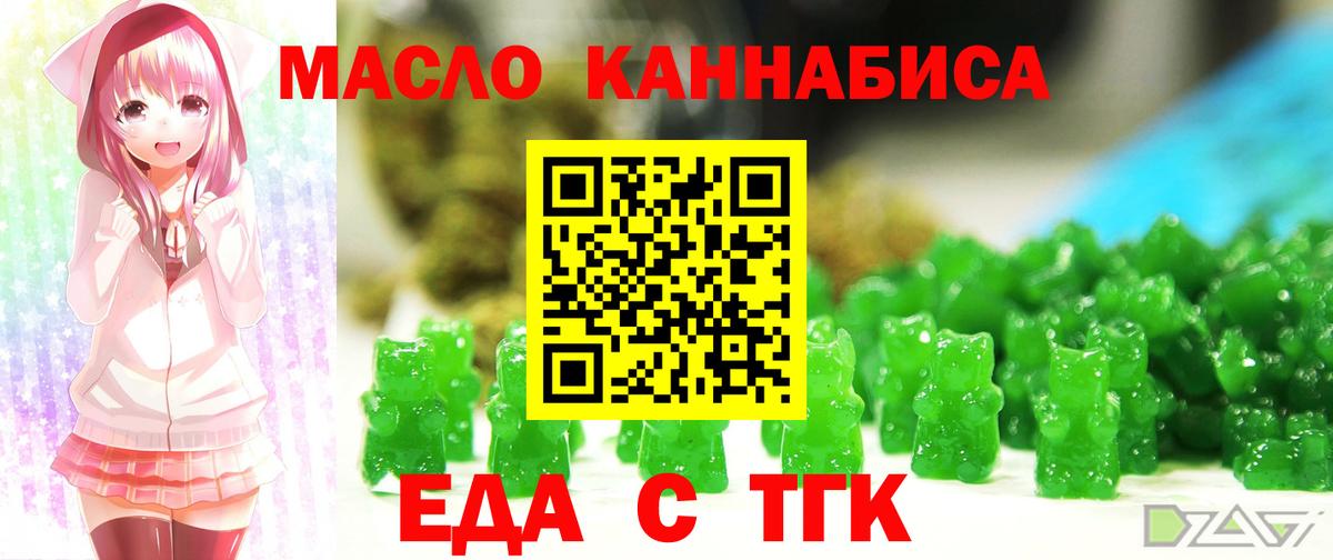 Нурлат  Canna-Cookies конопля  Вход с VPN 