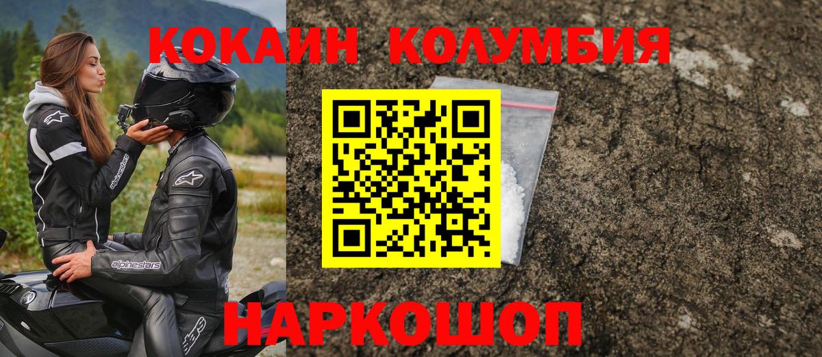 цена   Вход с VPN  Нурлат  COCAIN Боливия  Cocaine 98%  КОКАИН 