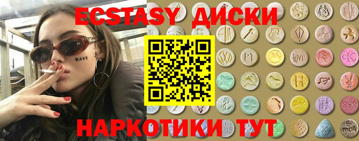 Экстази TESLA  ЭКСТАЗИ  Ecstasy Philipp Plein  Нурлат  Вход с VPN 