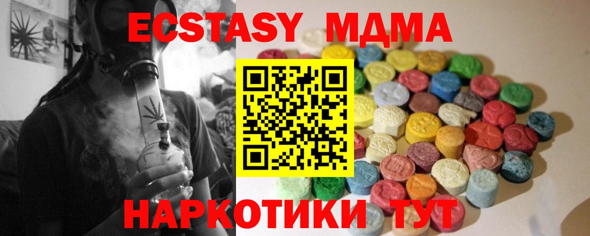 Ecstasy таблы Нурлат