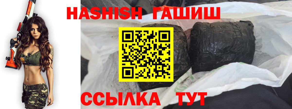 купить  цена  Вход с VPN  Гашиш VHQ  Нурлат  ГАШИШ гарик 