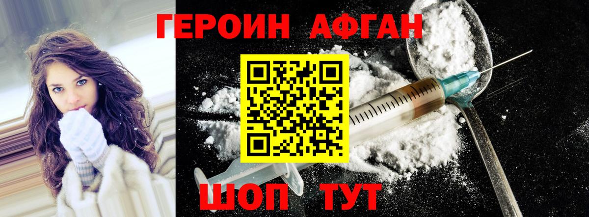Нурлат  Героин герыч  Вход с VPN 
