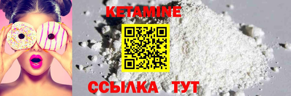 Кетамин ketamine  Кетамин VHQ  ОМГ ОМГ tor  площадка Telegram  Нурлат  Вход с VPN 