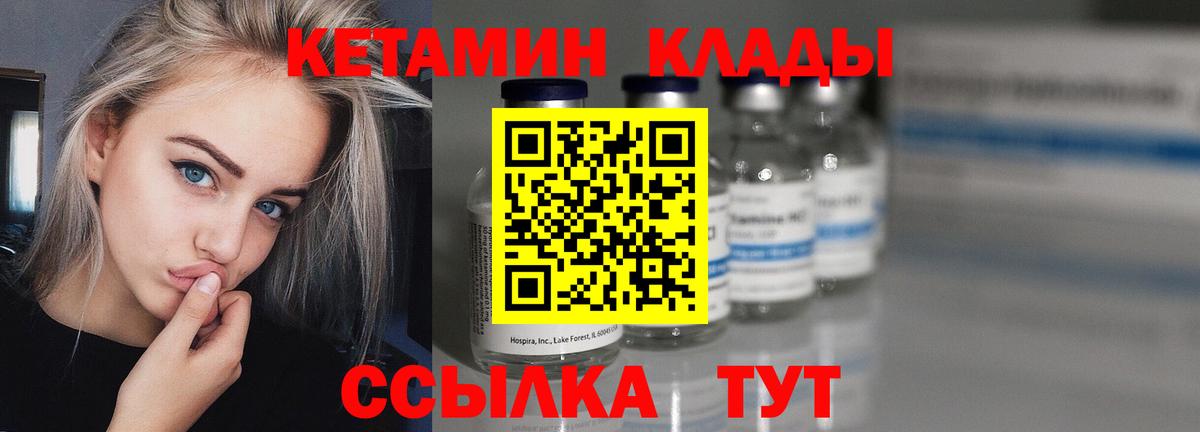 КЕТАМИН VHQ Нурлат