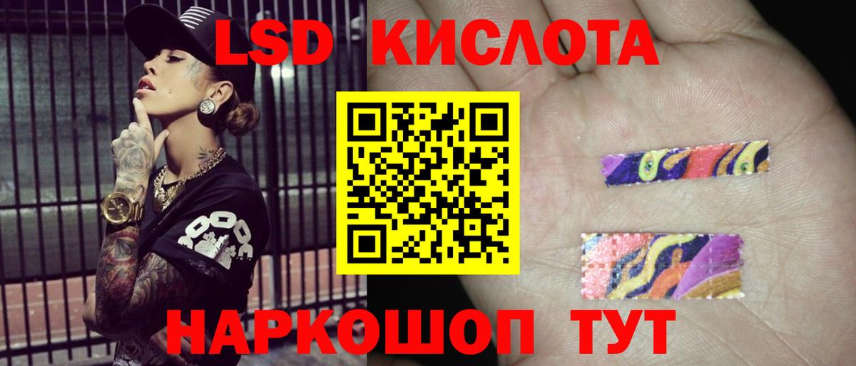 ЛСД экстази кислота Нурлат
