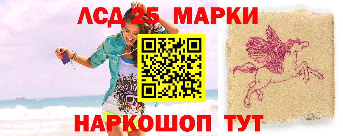 LSD-25 экстази кислота  Вход с VPN  Нурлат  ЛСД экстази кислота 