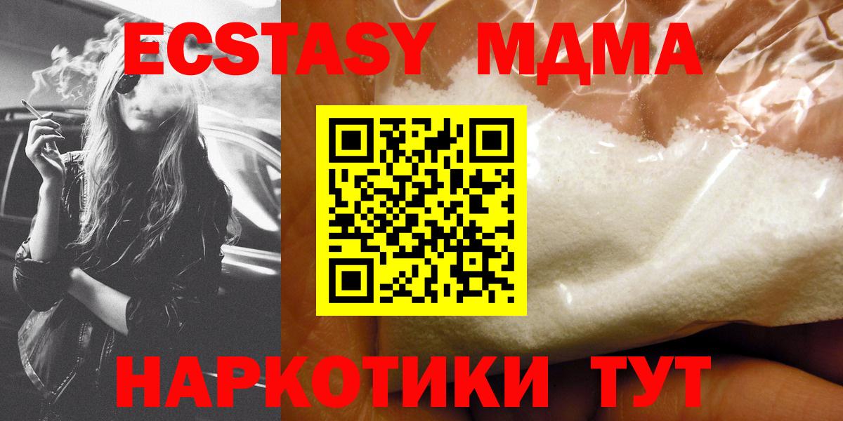MDMA молли Нурлат