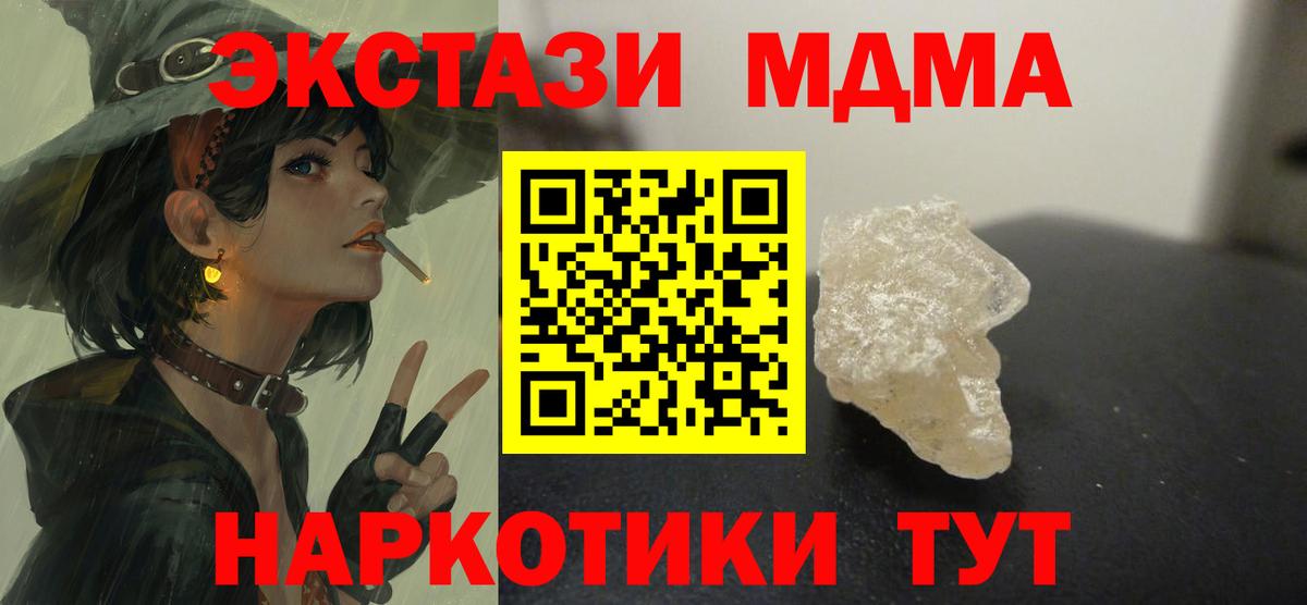 Нурлат  MDMA молли  MDMA  МДМА Molly  Вход с VPN 