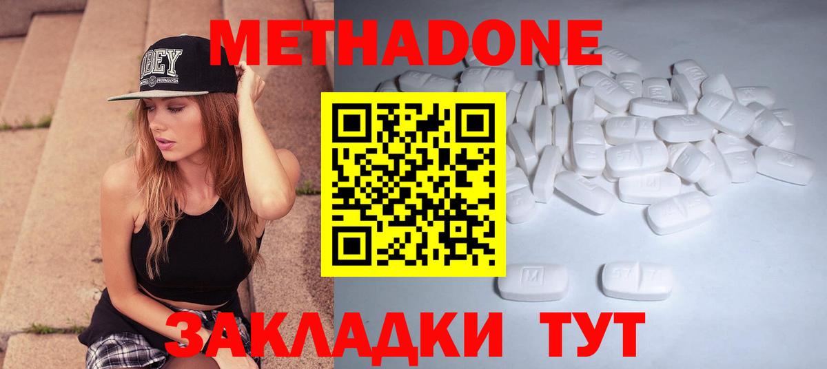 Метадон methadone Нурлат