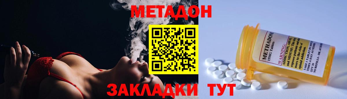 Нурлат  Метадон кристалл  МЕТАДОН белоснежный  Вход с VPN 