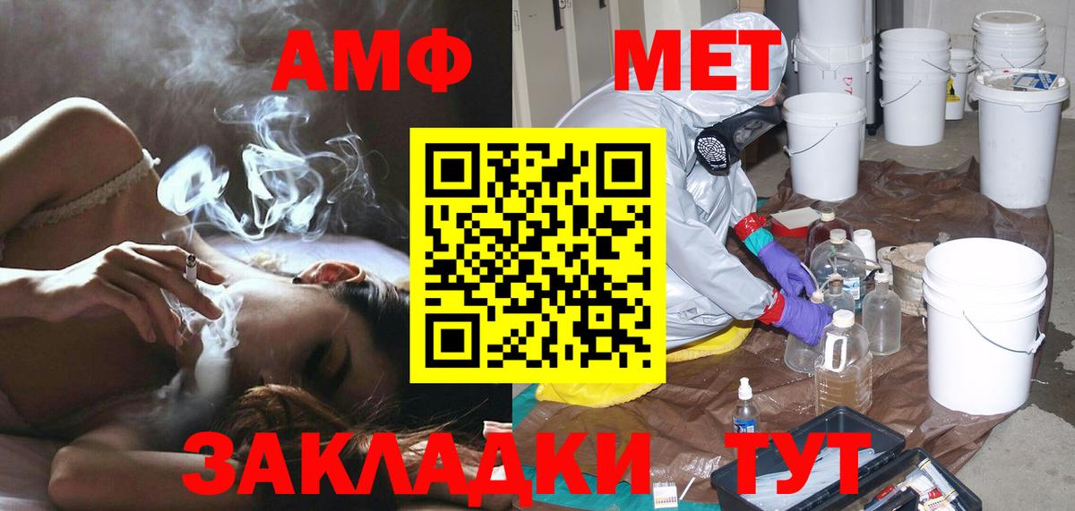 Нурлат  МЕТАМФЕТАМИН Декстрометамфетамин 99.9%  Первитин  Вход с VPN 