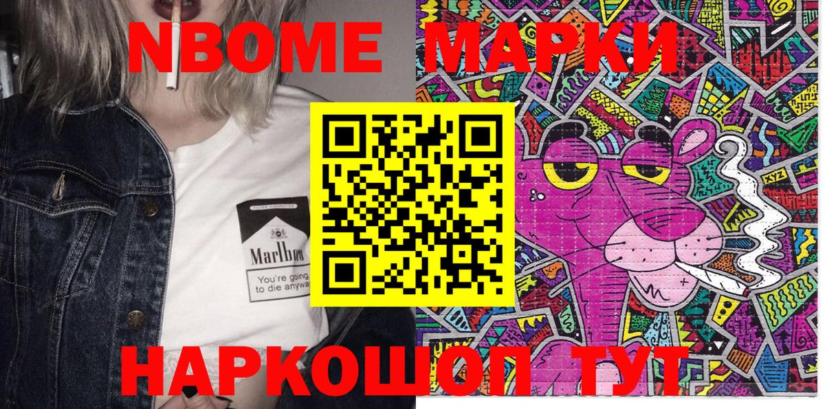Марки N-bome  Вход с VPN  Нурлат  Наркотические марки 1500мкг  Наркотические марки 1500мкг 