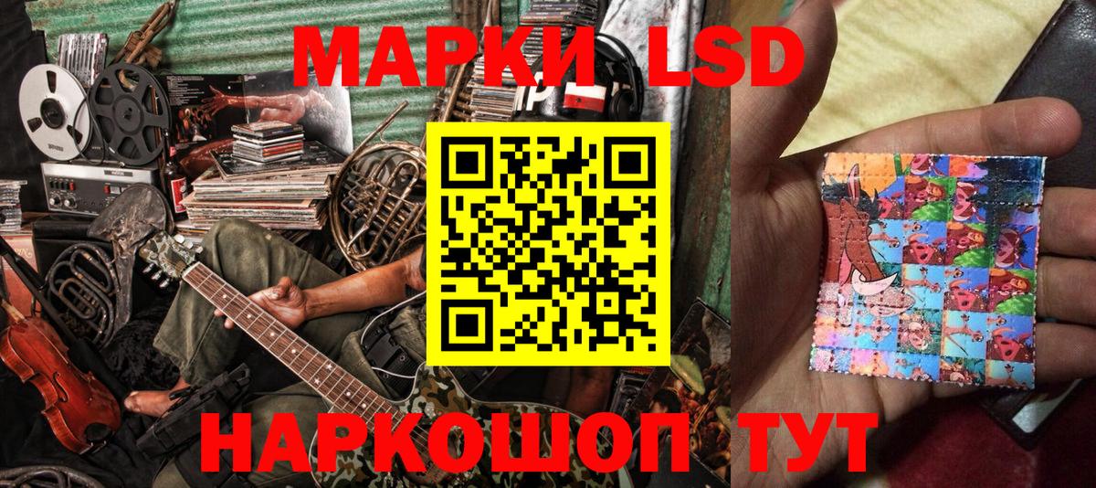 Марки NBOMe 1,8мг Нурлат