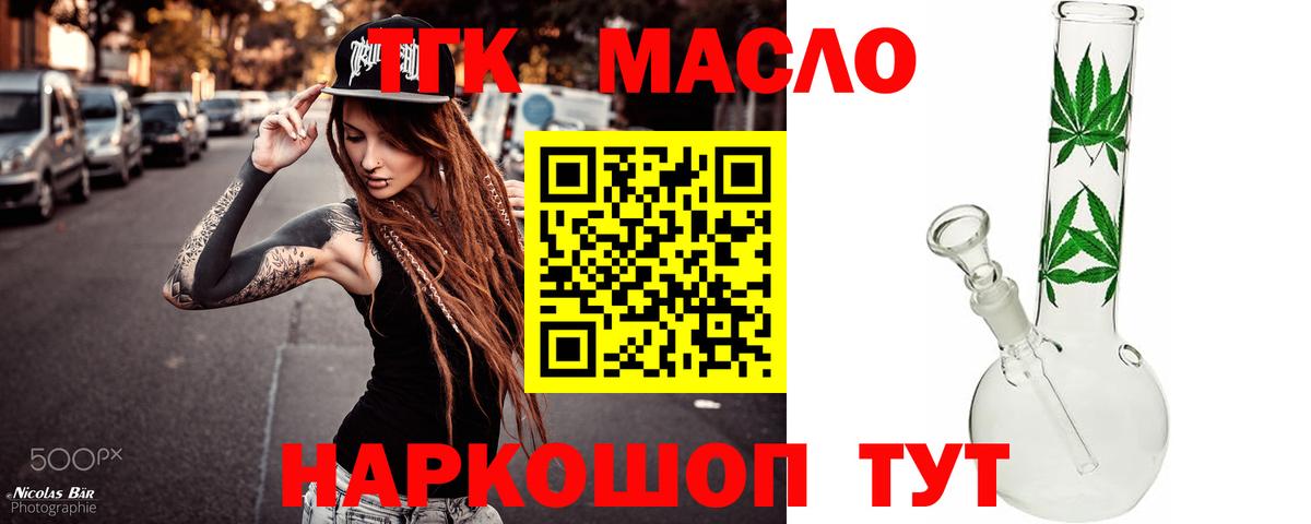 Нурлат  Дистиллят ТГК THC oil  Вход с VPN  ТГК Wax 